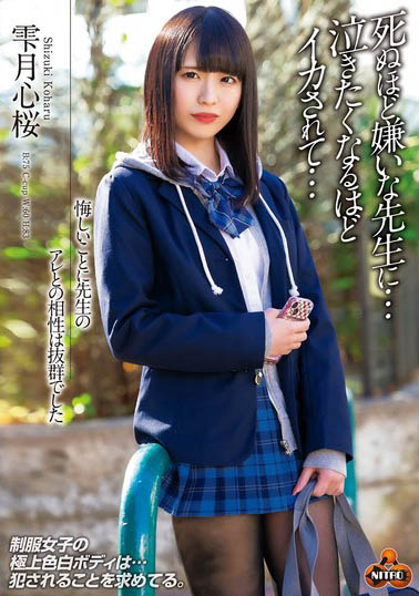 素人感200%無(wú)添加女神《雫月心櫻》精選作品推薦介紹及封面預(yù)覽