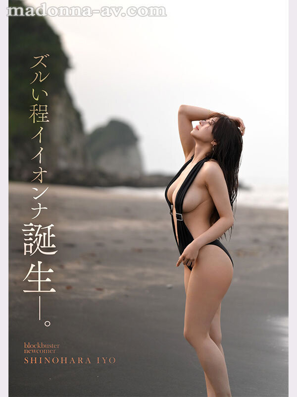 筿原伊代(筿原いよ)出道作品番號及封面，「筿原伊代」個人簡介