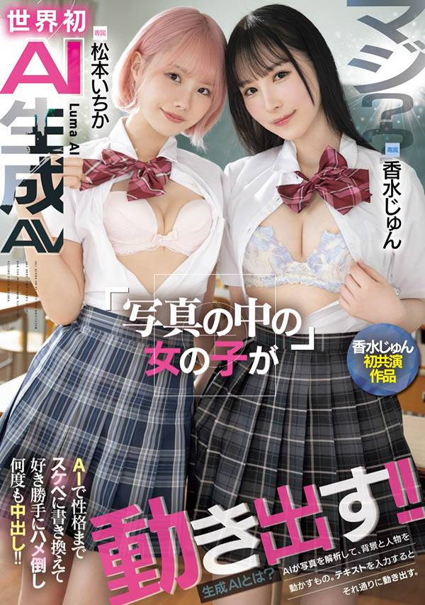 「香水純、松本一香」共演作品HNDS-080介紹及封面預覽