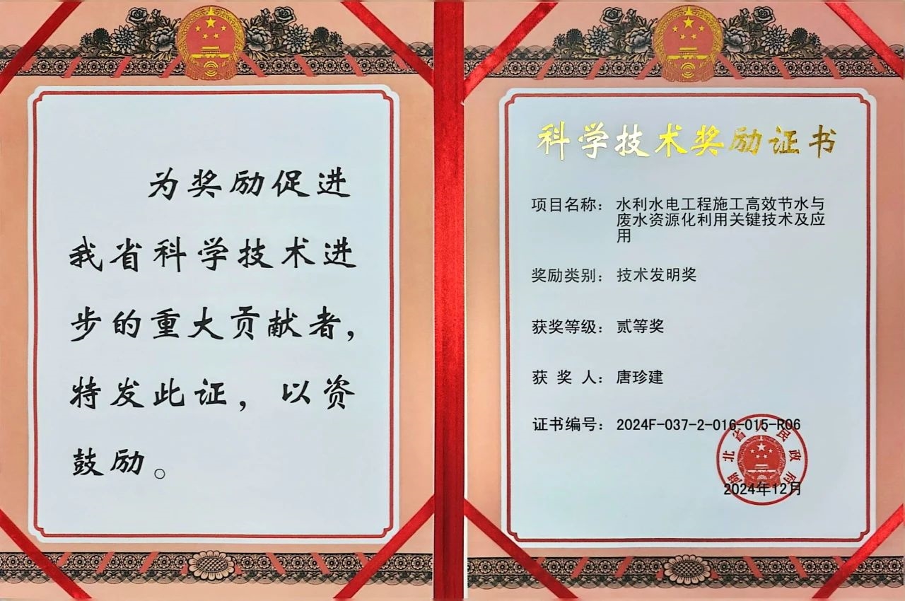 【喜報(bào)】中建環(huán)能榮獲湖北省技術(shù)發(fā)明二等獎！