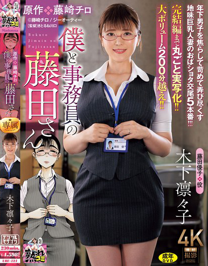 URE-121_年下男子を焦らして苛めて弄び盡