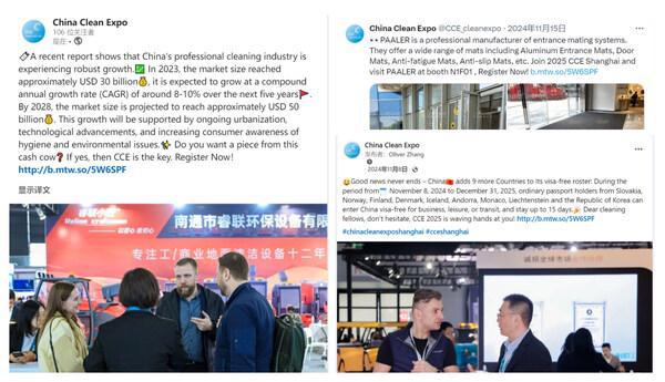行業(yè)盛會3月上海開幕，2025CCE上海清潔展邀您共筑清潔新“凈“界