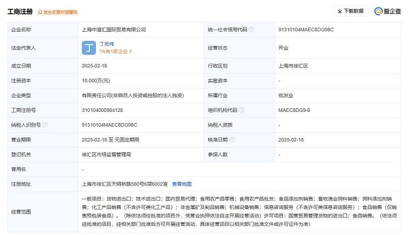 國(guó)中水務(wù)1億元成立國(guó)際貿(mào)易子公司