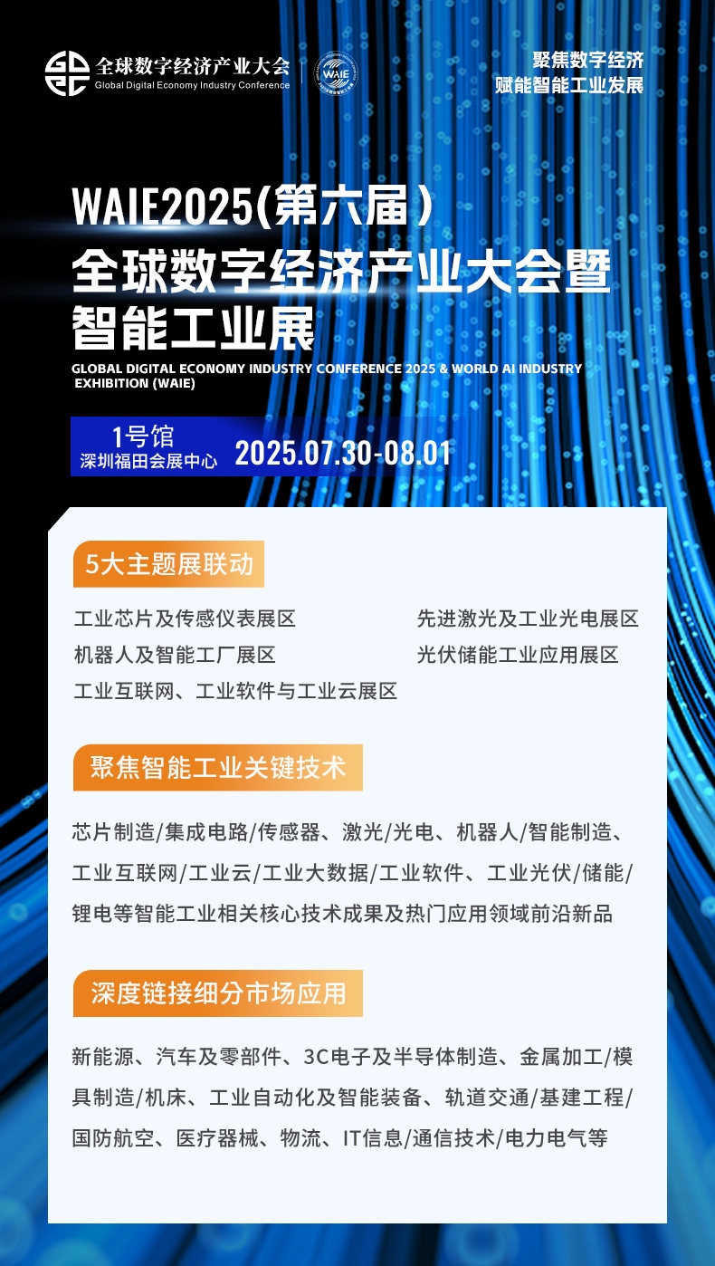 2025年逆襲必備！洞察2025全球數(shù)字經(jīng)濟(jì)十大趨勢(shì)，搶占時(shí)代先機(jī)!