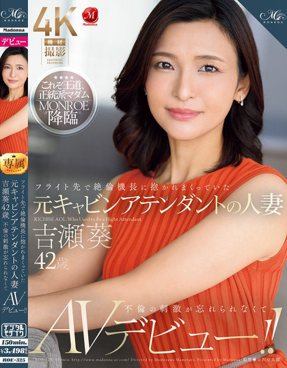 ROE-325_フライト先で絶倫機(jī)長(zhǎng)に抱かれま