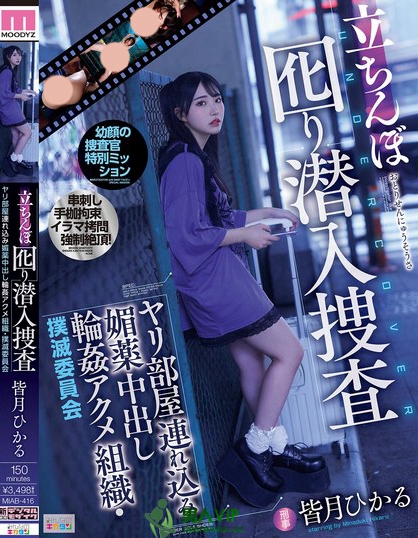 MIAB-416_立ちんぼ?chē)辘隄撊霋葨?ヤリ部屋