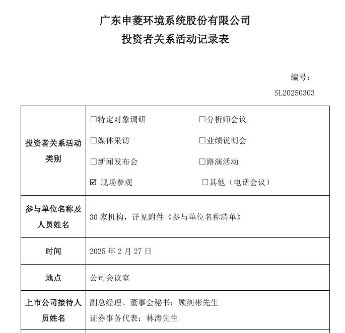 申菱環(huán)境：將重點加大在液冷業(yè)務(wù)的研發(fā)和產(chǎn)能投入