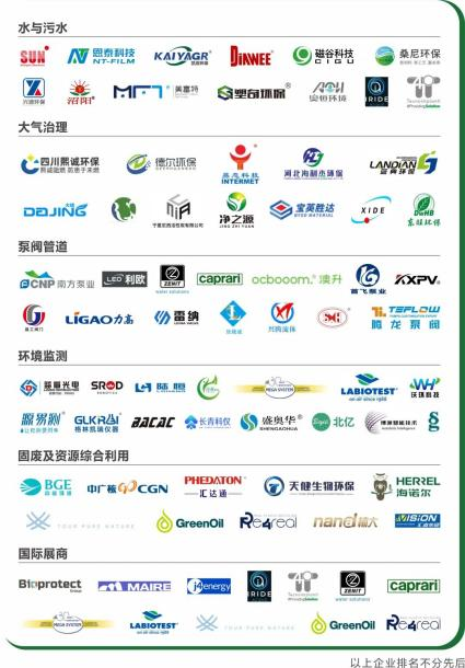 共謀降本增效綠色發(fā)展，2025成都環(huán)保博覽會(huì)，創(chuàng)新低碳技術(shù)方案集中看