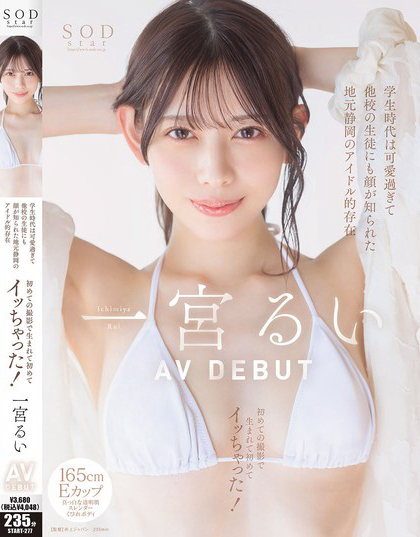 START-277_學(xué)生時(shí)代は可愛(ài)過(guò)ぎて他校の生徒