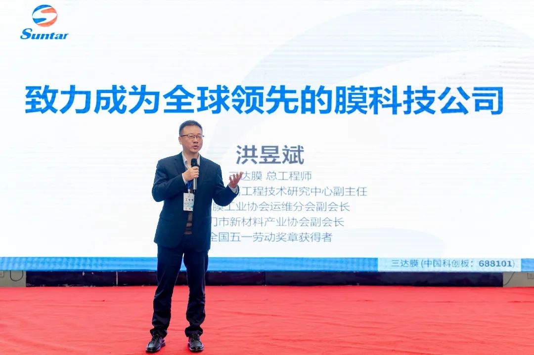 膜技術的價值不僅在于凈化一滴水 | 三達膜2025青島技術交流會