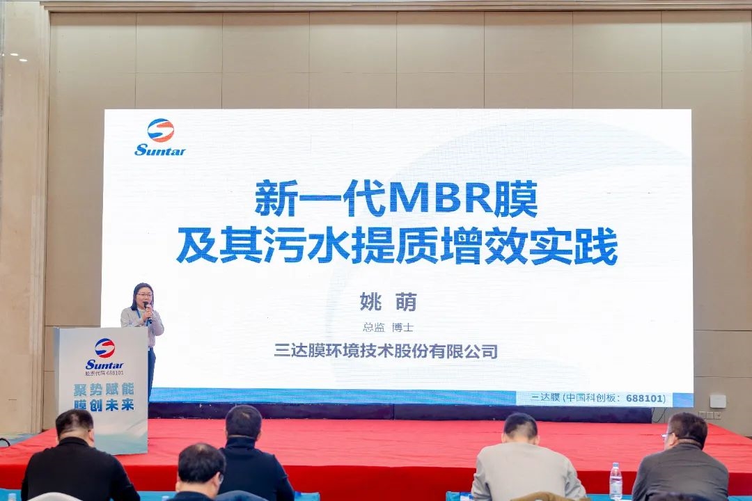 膜技術的價值不僅在于凈化一滴水 | 三達膜2025青島技術交流會