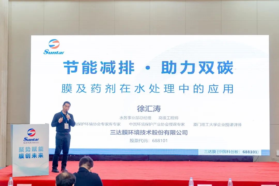 膜技術的價值不僅在于凈化一滴水 | 三達膜2025青島技術交流會