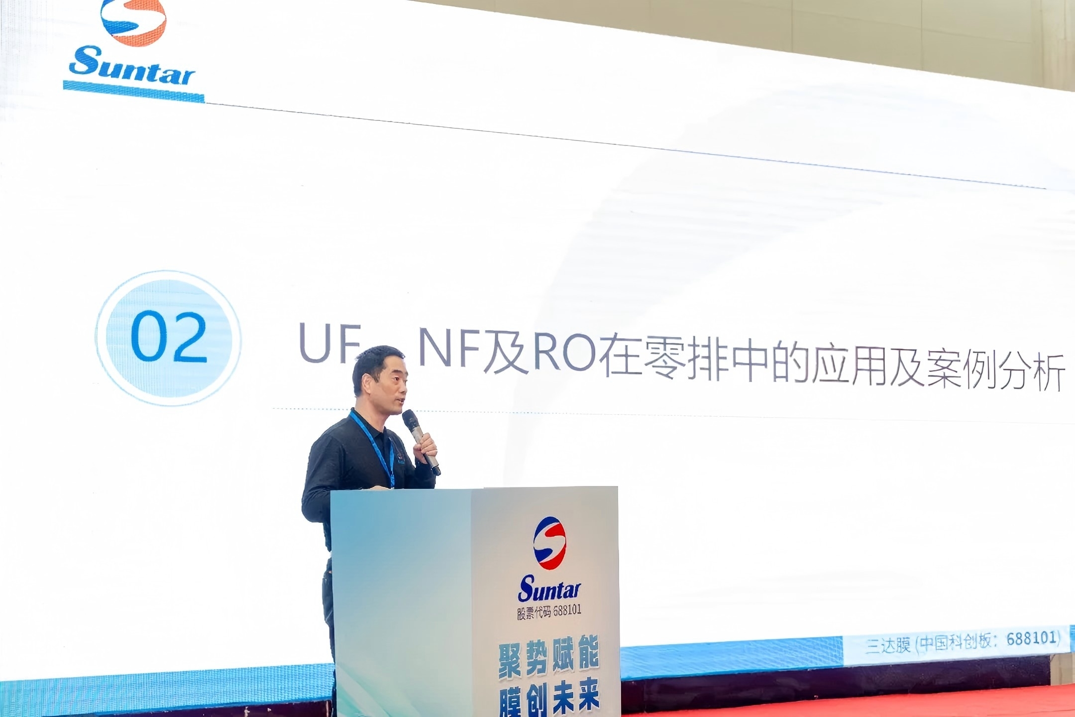 膜技術的價值不僅在于凈化一滴水 | 三達膜2025青島技術交流會