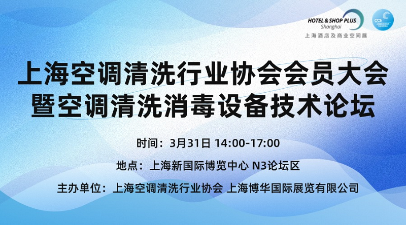 倒計時7天丨展商規(guī)模、海外觀眾登記數(shù)量破紀(jì)錄！CCE上海清潔展，行業(yè)開年大展開幕在即！
