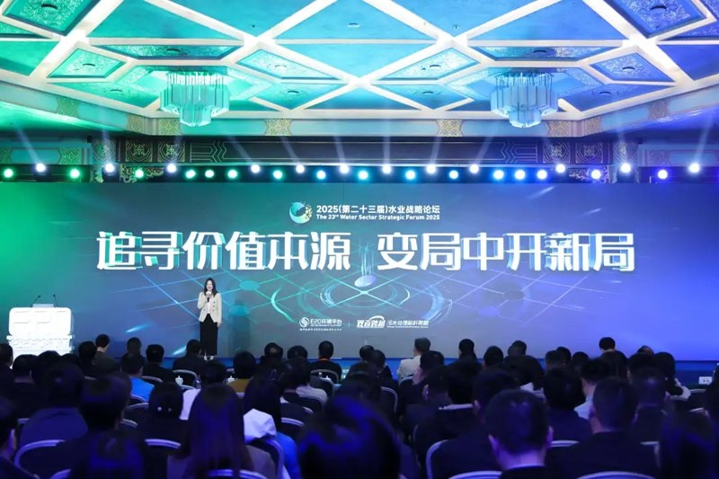 深潛&#183;進化&#183;共生丨中建環(huán)能榮膺2024年度“水業(yè)技術(shù)影響力企業(yè)”