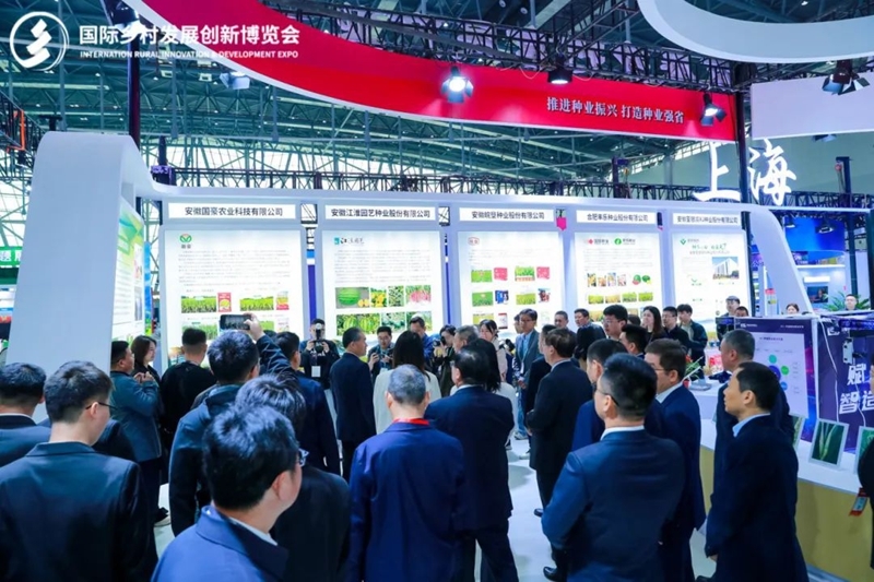 新質(zhì)生產(chǎn)力，鄉(xiāng)村振興新動力——2025國際鄉(xiāng)村發(fā)展創(chuàng)新博覽會盛大啟幕
