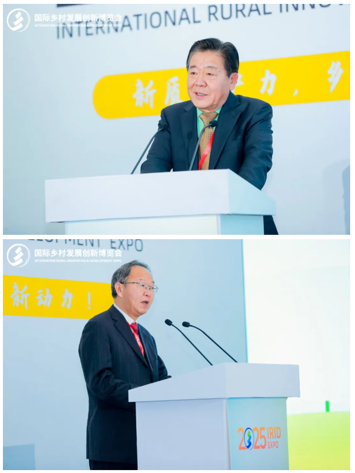 新質(zhì)生產(chǎn)力，鄉(xiāng)村振興新動力——2025國際鄉(xiāng)村發(fā)展創(chuàng)新博覽會盛大啟幕