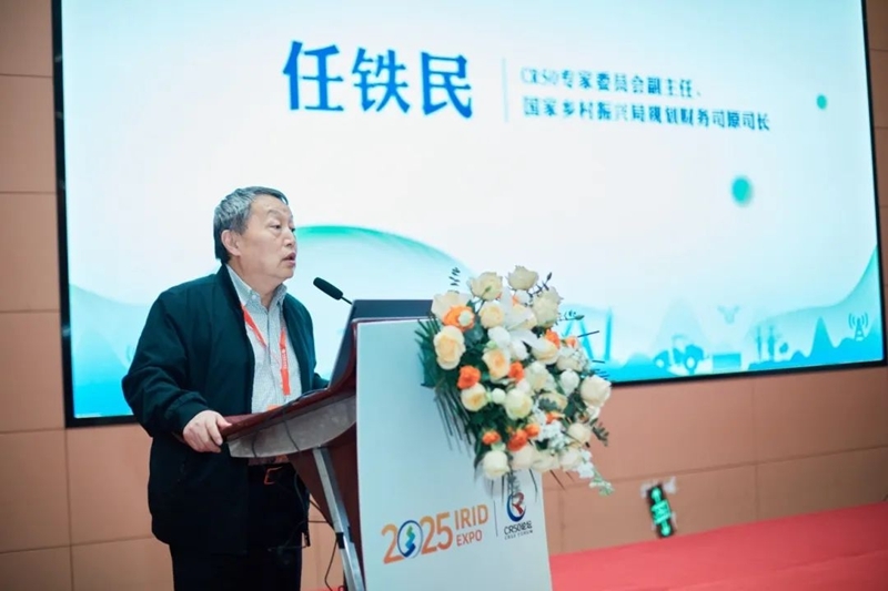 2025國際鄉(xiāng)村發(fā)展創(chuàng)新博覽會(huì)圓滿落幕！新質(zhì)生產(chǎn)力賦能鄉(xiāng)村振興，共繪未來鄉(xiāng)村新圖景！