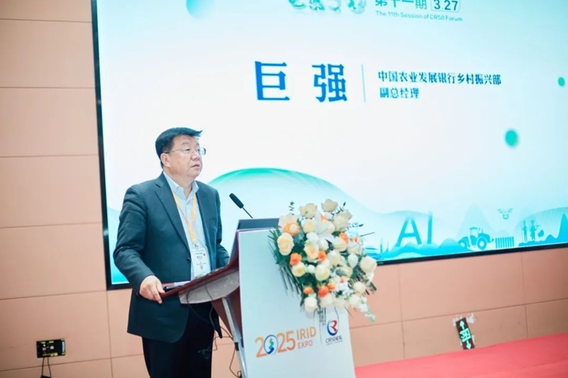 2025國際鄉(xiāng)村發(fā)展創(chuàng)新博覽會(huì)圓滿落幕！新質(zhì)生產(chǎn)力賦能鄉(xiāng)村振興，共繪未來鄉(xiāng)村新圖景！