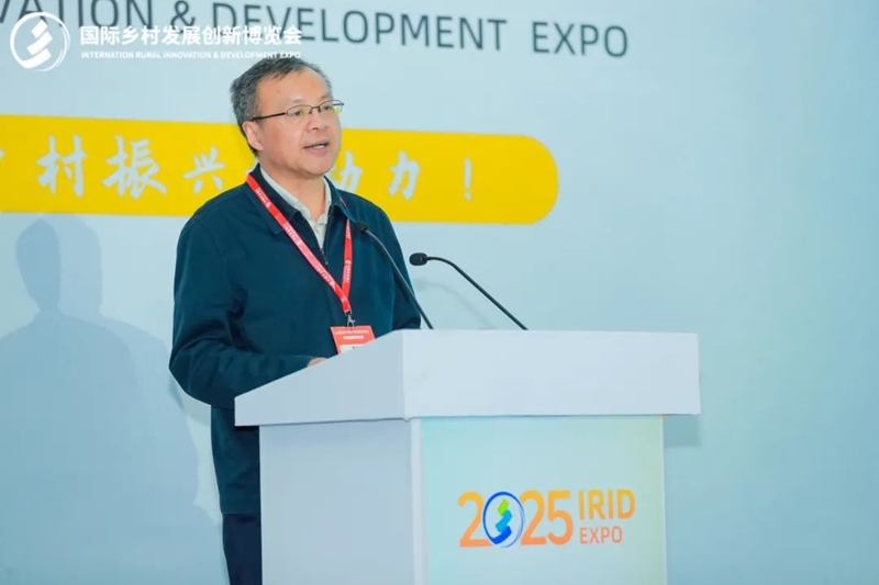 2025國際鄉(xiāng)村發(fā)展創(chuàng)新博覽會(huì)圓滿落幕！新質(zhì)生產(chǎn)力賦能鄉(xiāng)村振興，共繪未來鄉(xiāng)村新圖景！