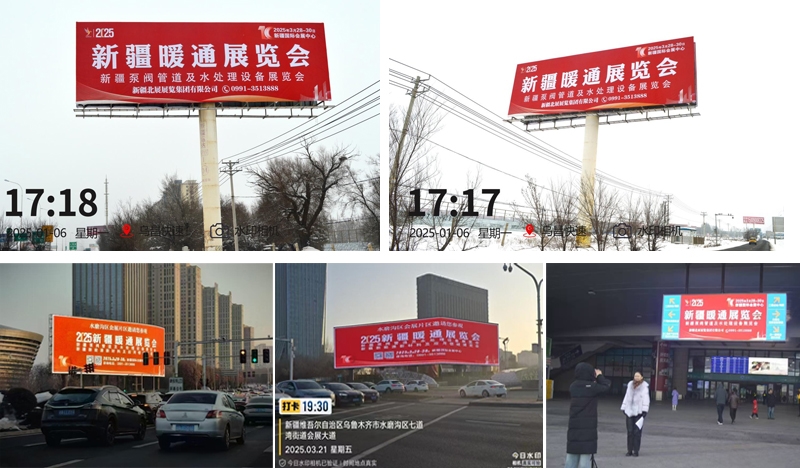 第十屆新疆暖通展覽會(huì)、新疆泵閥管道及水處理設(shè)備展覽會(huì)、新疆新能源新材料及應(yīng)用領(lǐng)域博覽會(huì)圓滿落幕：誠邀您共赴下屆盛會(huì)