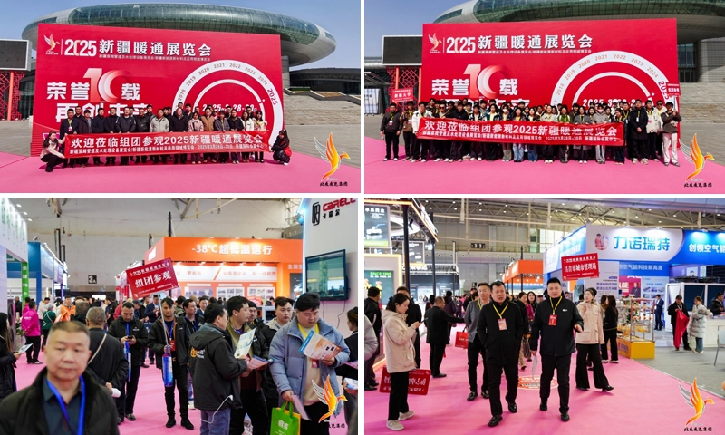 第十屆新疆暖通展覽會(huì)、新疆泵閥管道及水處理設(shè)備展覽會(huì)、新疆新能源新材料及應(yīng)用領(lǐng)域博覽會(huì)圓滿落幕：誠邀您共赴下屆盛會(huì)
