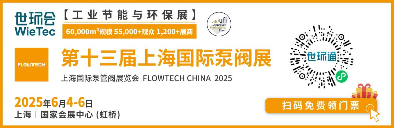 把全國兩會關注的AI刻進基因里！第十三屆上海國際泵閥展預登記全面開啟