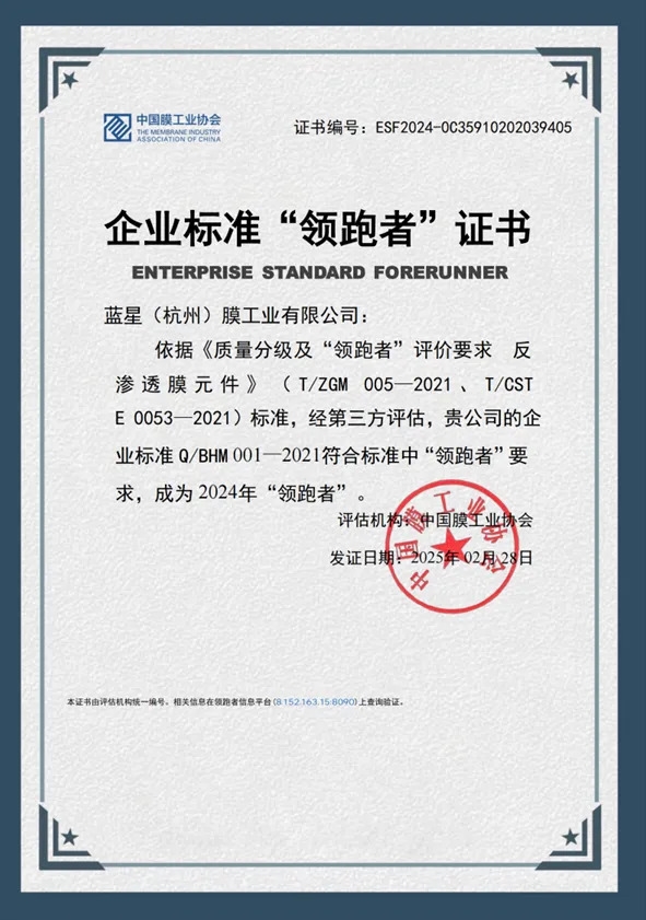 央企力量：領(lǐng)跑膜產(chǎn)業(yè)國產(chǎn)替代，鑄就國家水安全屏障