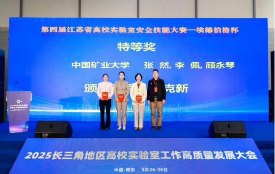圓滿收官，2025第21中國（南京）國際科學(xué)儀器及實驗室裝備展覽會精彩集錦！