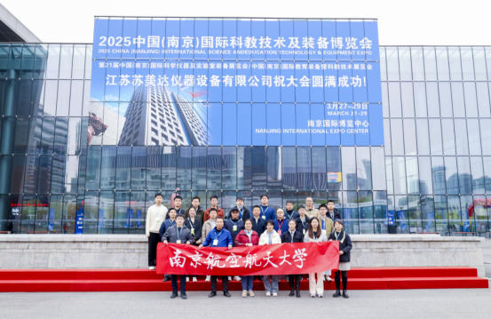 圓滿收官，2025第21中國（南京）國際科學(xué)儀器及實驗室裝備展覽會精彩集錦！