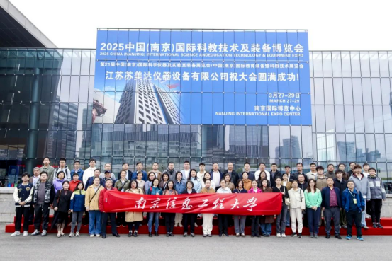 圓滿收官，2025第21中國（南京）國際科學(xué)儀器及實驗室裝備展覽會精彩集錦！