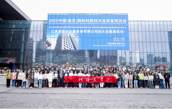 圓滿收官，2025第21中國（南京）國際科學(xué)儀器及實驗室裝備展覽會精彩集錦！