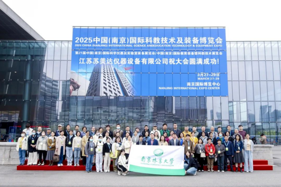 圓滿收官，2025第21中國（南京）國際科學(xué)儀器及實驗室裝備展覽會精彩集錦！