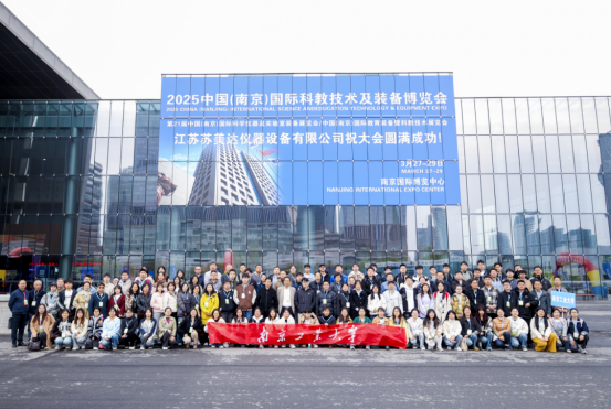 圓滿收官，2025第21中國（南京）國際科學(xué)儀器及實驗室裝備展覽會精彩集錦！