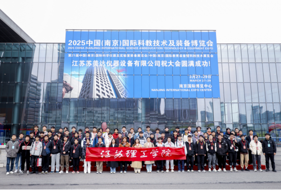 圓滿收官，2025第21中國（南京）國際科學(xué)儀器及實驗室裝備展覽會精彩集錦！