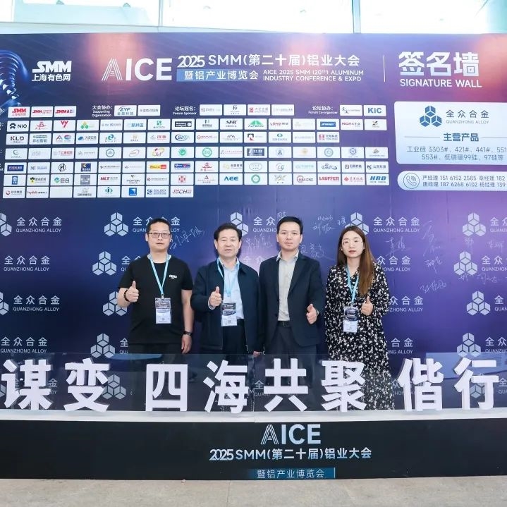 2025鋁產(chǎn)業(yè)博覽會盛大開幕！首日盛況全紀(jì)錄（附明日必看指南）