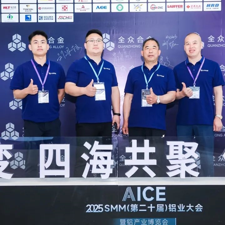 2025鋁產(chǎn)業(yè)博覽會盛大開幕！首日盛況全紀(jì)錄（附明日必看指南）