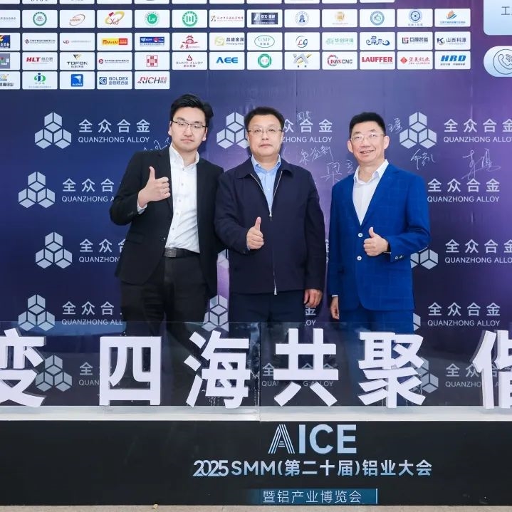 2025鋁產(chǎn)業(yè)博覽會盛大開幕！首日盛況全紀(jì)錄（附明日必看指南）
