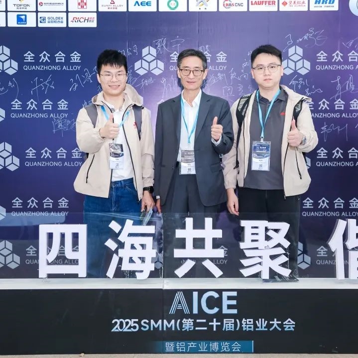 2025鋁產(chǎn)業(yè)博覽會盛大開幕！首日盛況全紀(jì)錄（附明日必看指南）