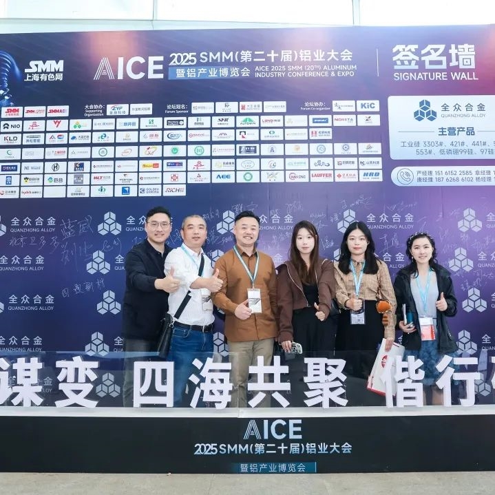 2025鋁產(chǎn)業(yè)博覽會盛大開幕！首日盛況全紀(jì)錄（附明日必看指南）