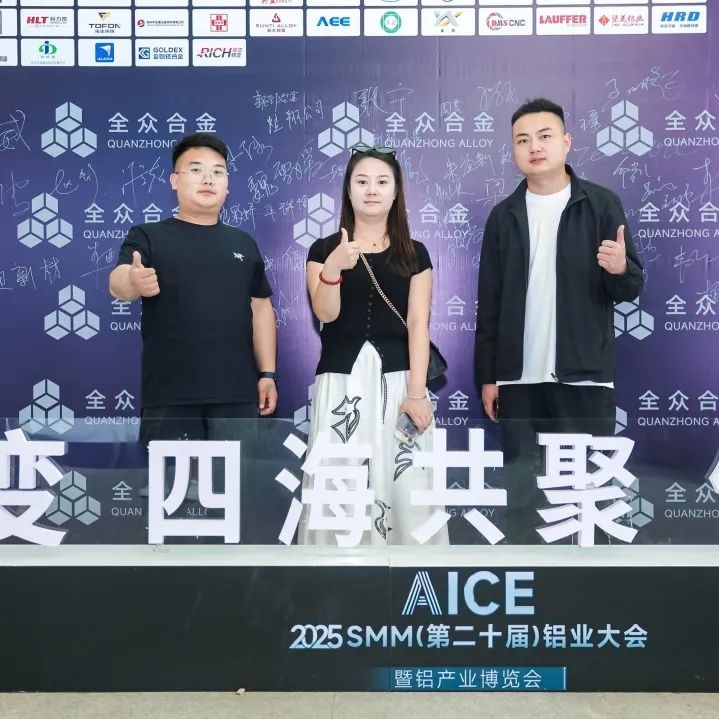 2025鋁產(chǎn)業(yè)博覽會盛大開幕！首日盛況全紀(jì)錄（附明日必看指南）