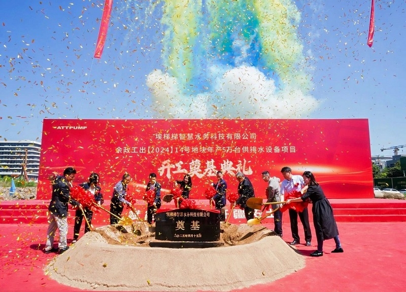 埃梯梯綠色工廠開工奠基典禮圓滿舉行！