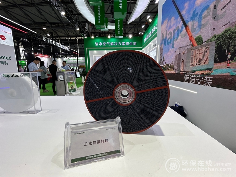 分子篩“家族”高能現(xiàn)身！納博科不愧是2025環(huán)博會(huì)行走的熱點(diǎn)