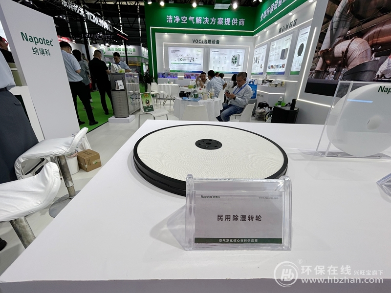 分子篩“家族”高能現(xiàn)身！納博科不愧是2025環(huán)博會(huì)行走的熱點(diǎn)