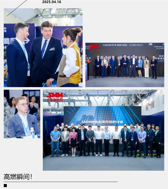 【直擊現(xiàn)場】 CLNB 2025(第十屆)新能源產(chǎn)業(yè)博覽會盛大開幕！