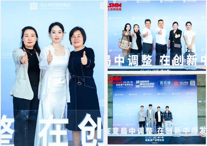 【直擊現(xiàn)場】 CLNB 2025(第十屆)新能源產(chǎn)業(yè)博覽會盛大開幕！