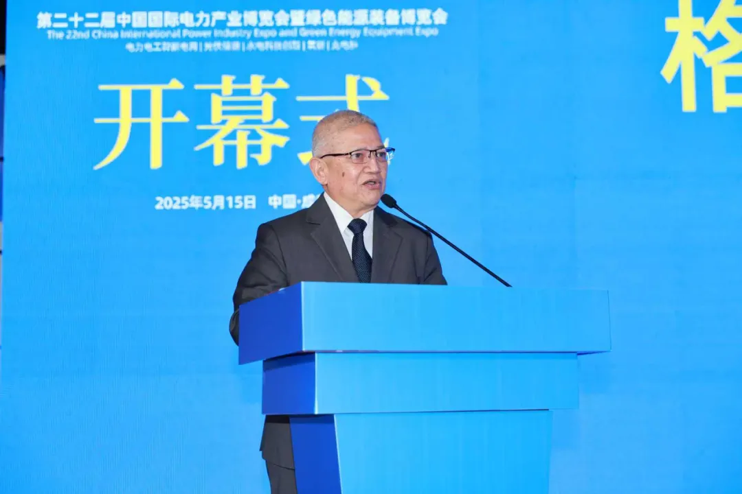 中國(guó)國(guó)際電力產(chǎn)業(yè)博覽會(huì)圓滿(mǎn)落幕！5.6億元現(xiàn)場(chǎng)采購(gòu)金額創(chuàng)歷史之最