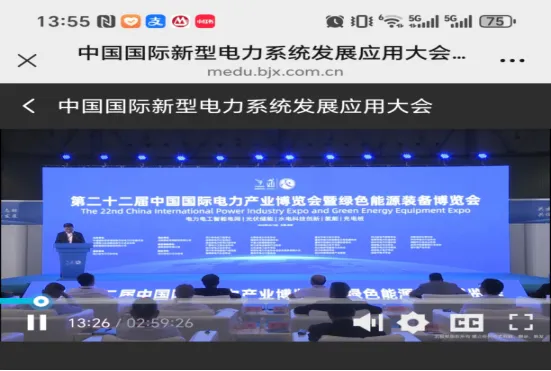 中國(guó)國(guó)際電力產(chǎn)業(yè)博覽會(huì)圓滿(mǎn)落幕！5.6億元現(xiàn)場(chǎng)采購(gòu)金額創(chuàng)歷史之最