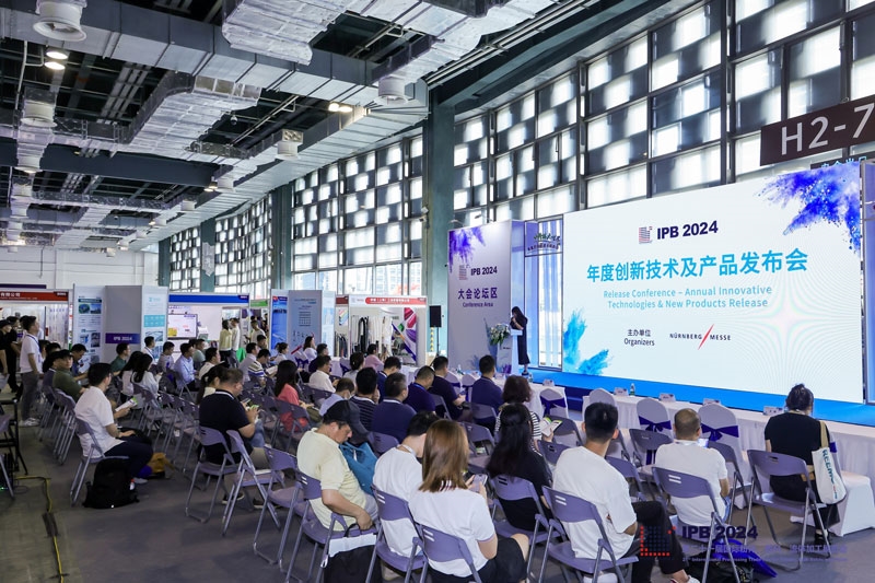 IPB 2025強(qiáng)勢(shì)來襲，國(guó)際論壇引爆行業(yè)熱議