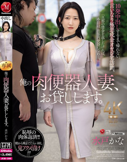 JUR-299_俺の肉便器人妻、お貸しします。  - 男人VIP